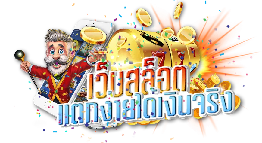 289 สล็อต