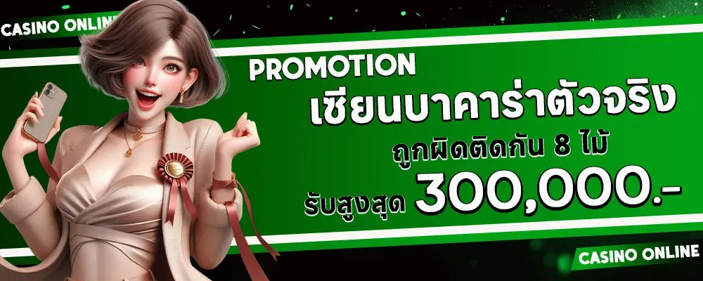 promotion7