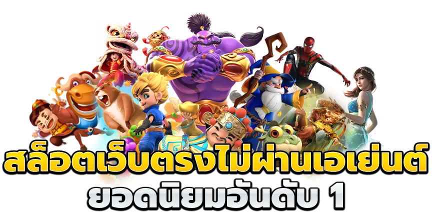 689สล็อต